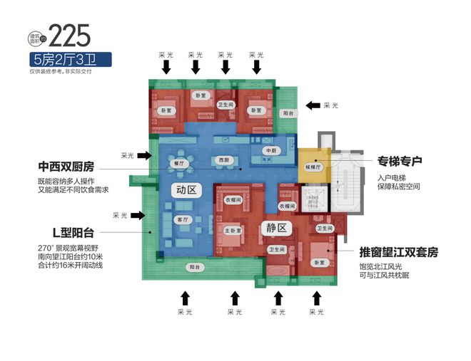 五房户型三胎家庭的完美解决方案！尊龙凯时ag旗舰厅金牌户型丨奢阔(图2)